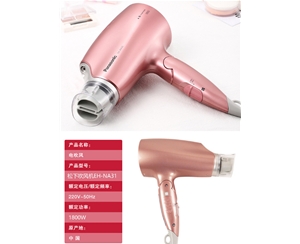 松下吹風機